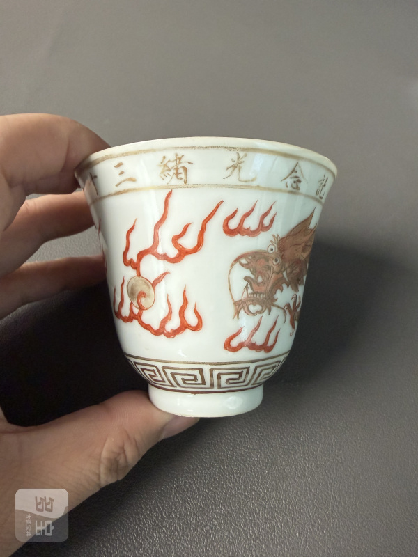 清光绪 矾红描金云龙纹秋操杯一对 - 图4